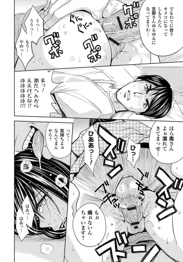 [Kaneyama Shin] Tsuma Horoboshi Fhentai - Page 41