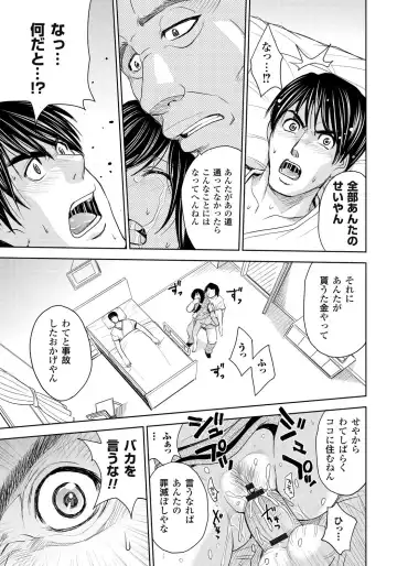 [Kaneyama Shin] Tsuma Horoboshi Fhentai - Page 54