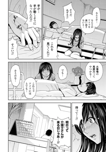 [Kaneyama Shin] Tsuma Horoboshi Fhentai - Page 65