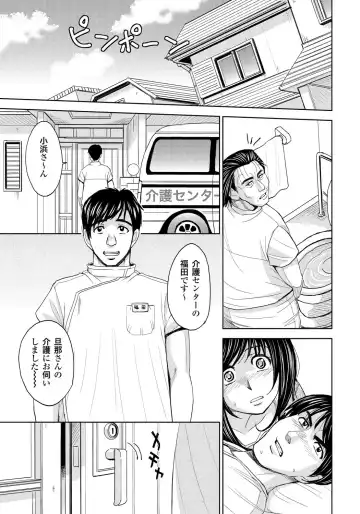 [Kaneyama Shin] Tsuma Horoboshi Fhentai - Page 66