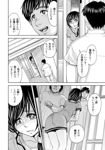 [Kaneyama Shin] Tsuma Horoboshi Fhentai - Page 67