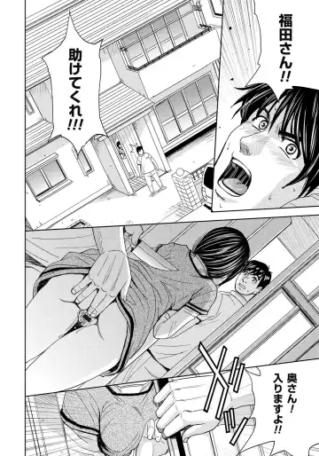 [Kaneyama Shin] Tsuma Horoboshi Fhentai - Page 69