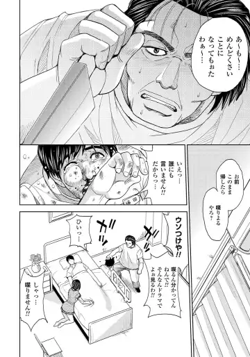 [Kaneyama Shin] Tsuma Horoboshi Fhentai - Page 71