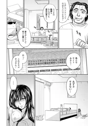 [Kaneyama Shin] Tsuma Horoboshi Fhentai - Page 85