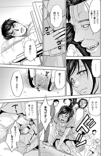 [Kaneyama Shin] Tsuma Horoboshi Fhentai - Page 94