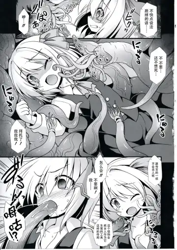 [Kokutou Nikke] Yoiyami Musume Shokushu Ryoujoku Fhentai.net - Page 4