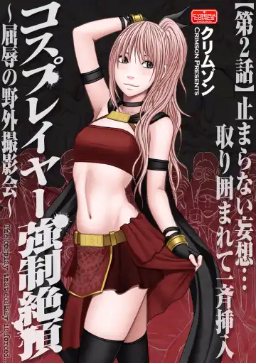 Read [Crimson] Cosplay Kyousei Zecchou Ch. 2 - Fhentai