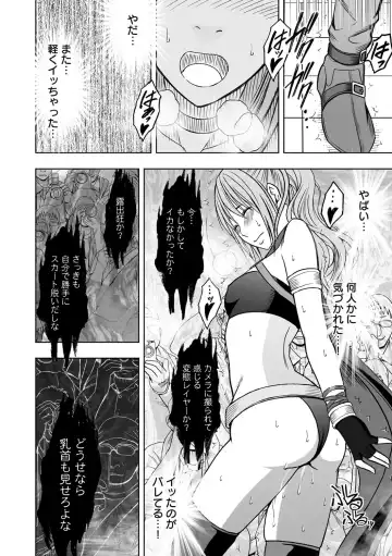 [Crimson] Cosplay Kyousei Zecchou Ch. 2 Fhentai - Page 11