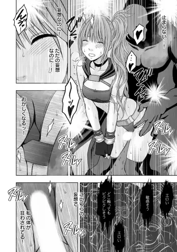 [Crimson] Cosplay Kyousei Zecchou Ch. 2 Fhentai - Page 9