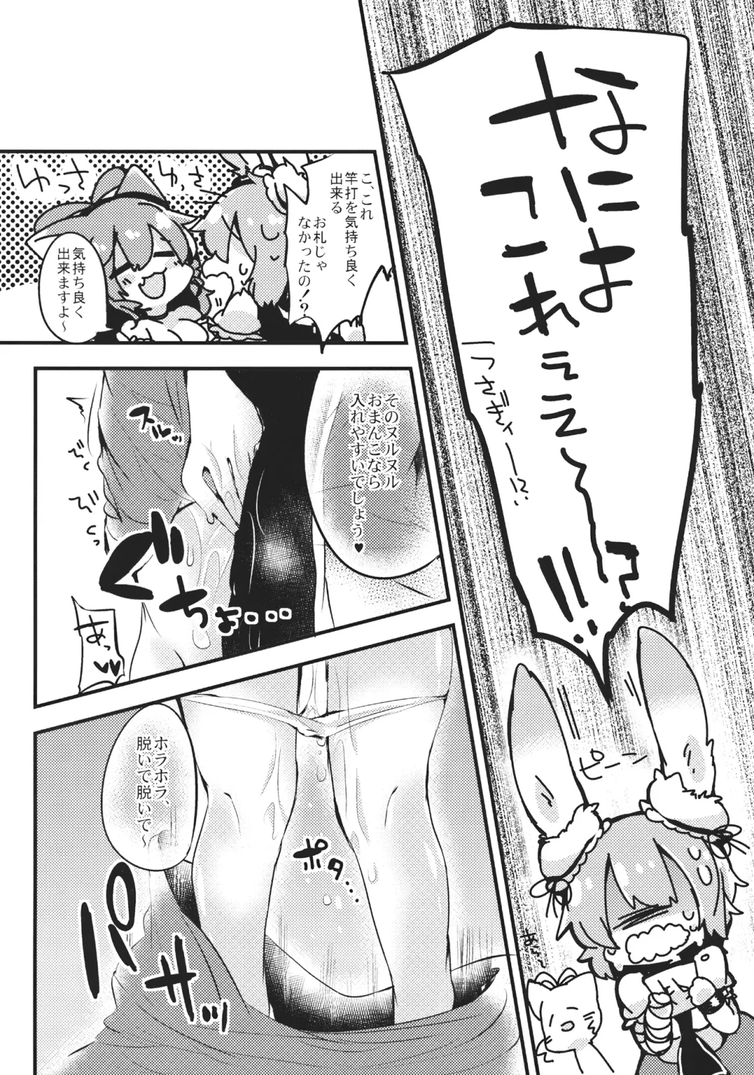 [Kaenuco] Hatsujouki na Kemono no Fureaikata Fhentai - Page 15