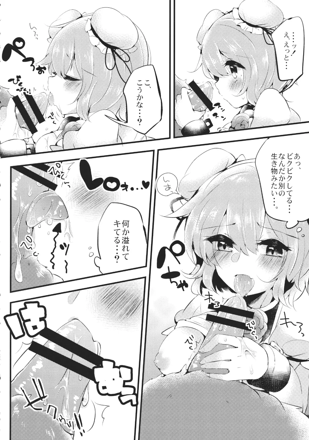 [Kaenuco] Hatsujouki na Kemono no Fureaikata Fhentai - Page 9