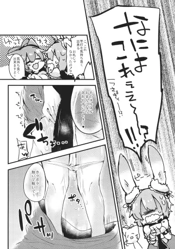 [Kaenuco] Hatsujouki na Kemono no Fureaikata Fhentai - Page 15