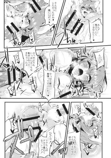 [Kaenuco] Hatsujouki na Kemono no Fureaikata Fhentai - Page 19