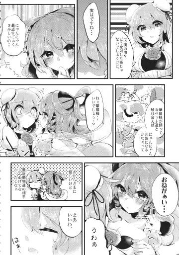 [Kaenuco] Hatsujouki na Kemono no Fureaikata Fhentai - Page 3