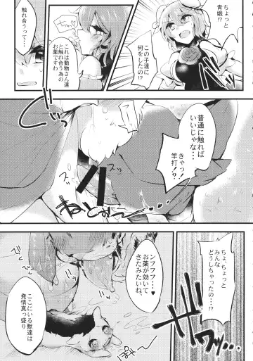 [Kaenuco] Hatsujouki na Kemono no Fureaikata Fhentai - Page 6