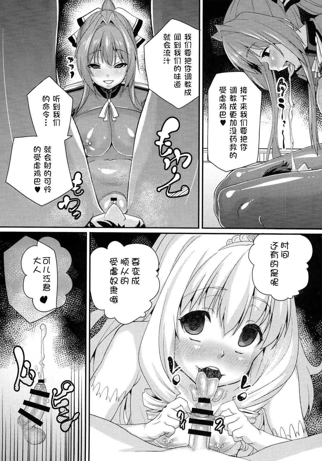 [Chimosaku] Saraba, Uruwashi no Kuni - Good bye, Brilliant park Fhentai - Page 22