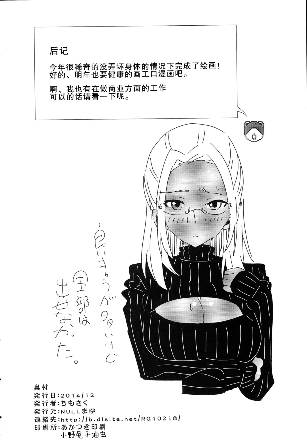 [Chimosaku] Saraba, Uruwashi no Kuni - Good bye, Brilliant park Fhentai - Page 25