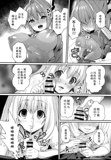 [Chimosaku] Saraba, Uruwashi no Kuni - Good bye, Brilliant park Fhentai - Page 20