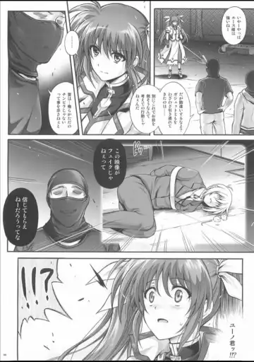 [Izumi - Reizei] T-22 Nanoism Fhentai.net - Page 6