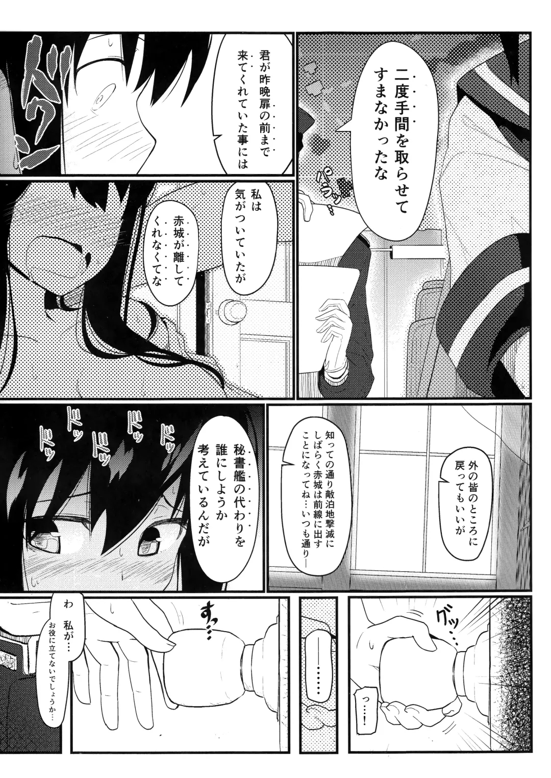 [Kikunosukemaru] GIRLFriend's 7 Fhentai.net - Page 4