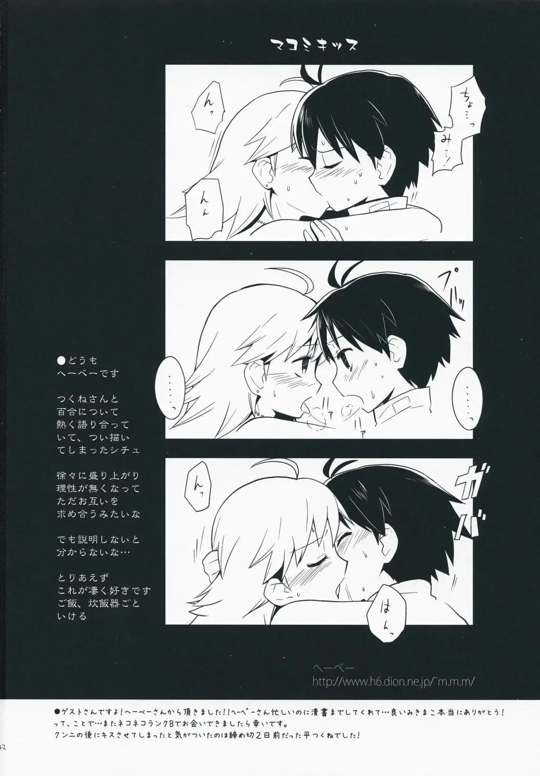 [Taira Tsukune] NekoNeko Rank C Fhentai - Page 41