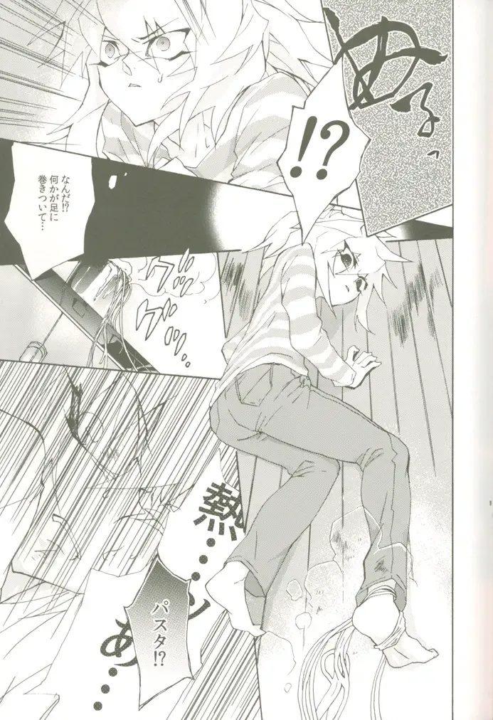 [Midoriqa] Soramame no Cream "ae" Spaghetti Fhentai - Page 10