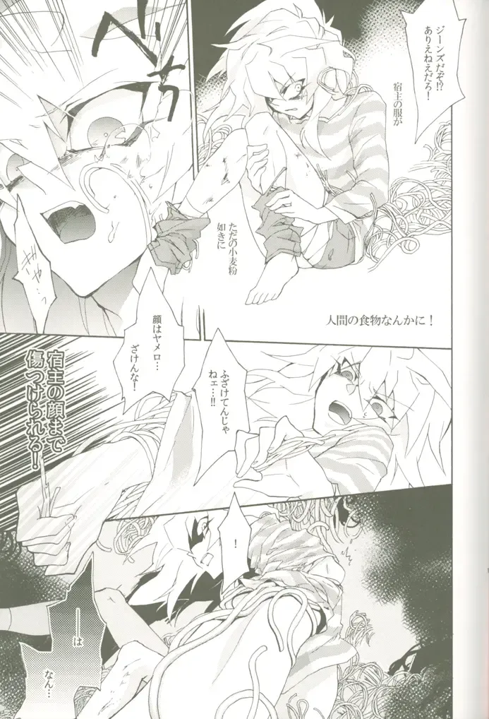 [Midoriqa] Soramame no Cream "ae" Spaghetti Fhentai - Page 14