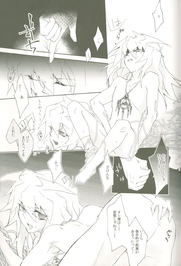 [Midoriqa] Soramame no Cream "ae" Spaghetti Fhentai - Page 16