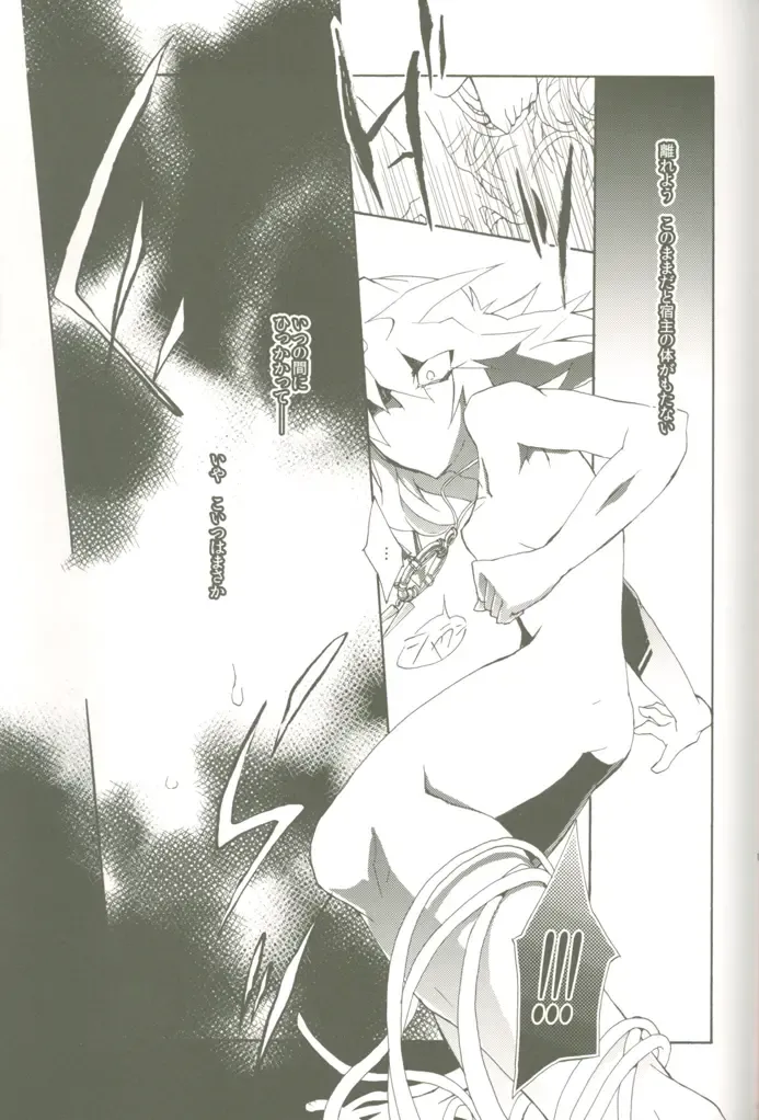 [Midoriqa] Soramame no Cream "ae" Spaghetti Fhentai - Page 18