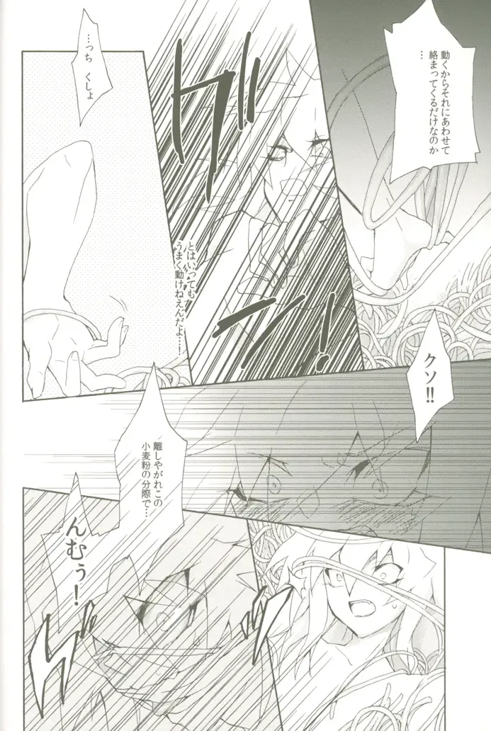 [Midoriqa] Soramame no Cream "ae" Spaghetti Fhentai - Page 19