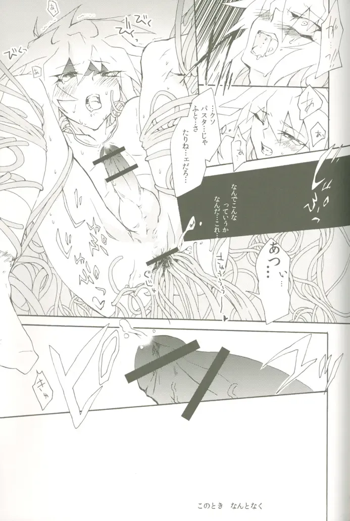 [Midoriqa] Soramame no Cream "ae" Spaghetti Fhentai - Page 22