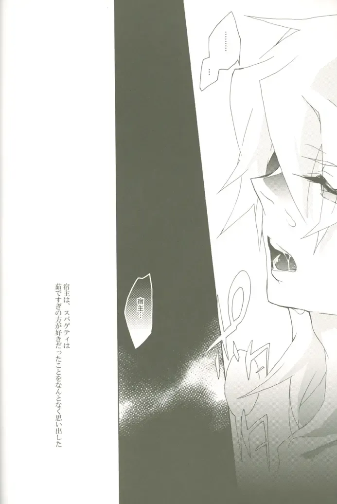 [Midoriqa] Soramame no Cream "ae" Spaghetti Fhentai - Page 23