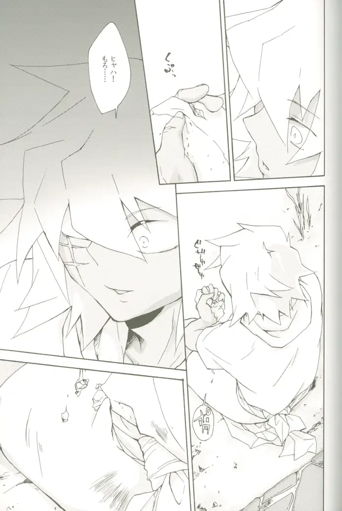 [Midoriqa] Soramame no Cream "ae" Spaghetti Fhentai - Page 28