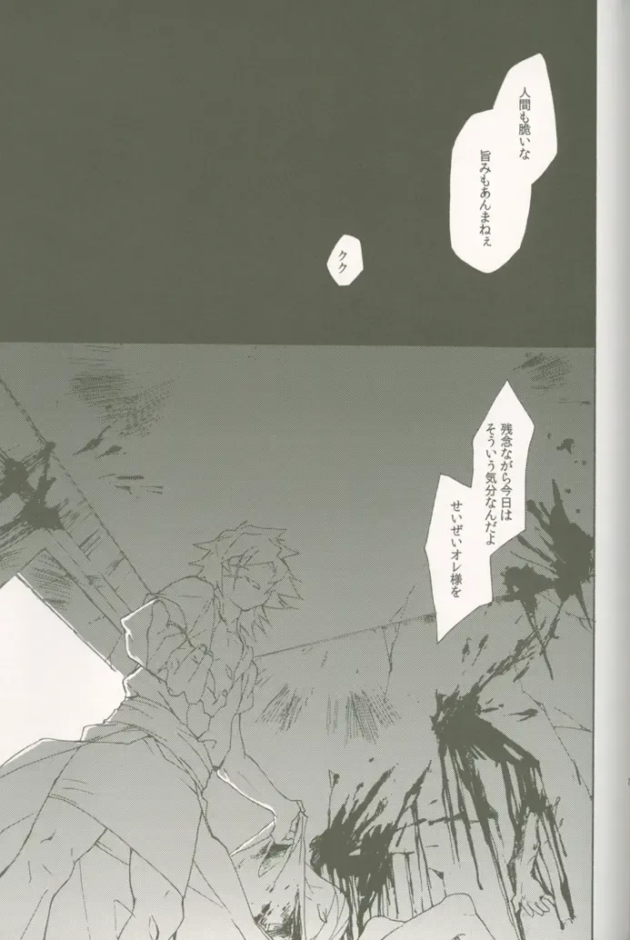 [Midoriqa] Soramame no Cream "ae" Spaghetti Fhentai - Page 30