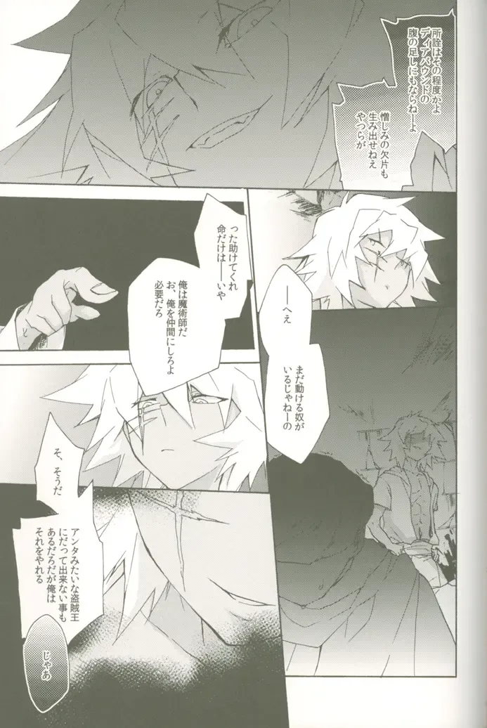 [Midoriqa] Soramame no Cream "ae" Spaghetti Fhentai - Page 32