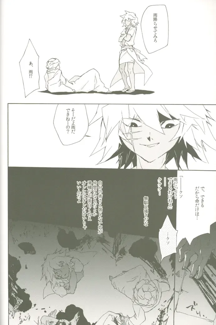 [Midoriqa] Soramame no Cream "ae" Spaghetti Fhentai - Page 33