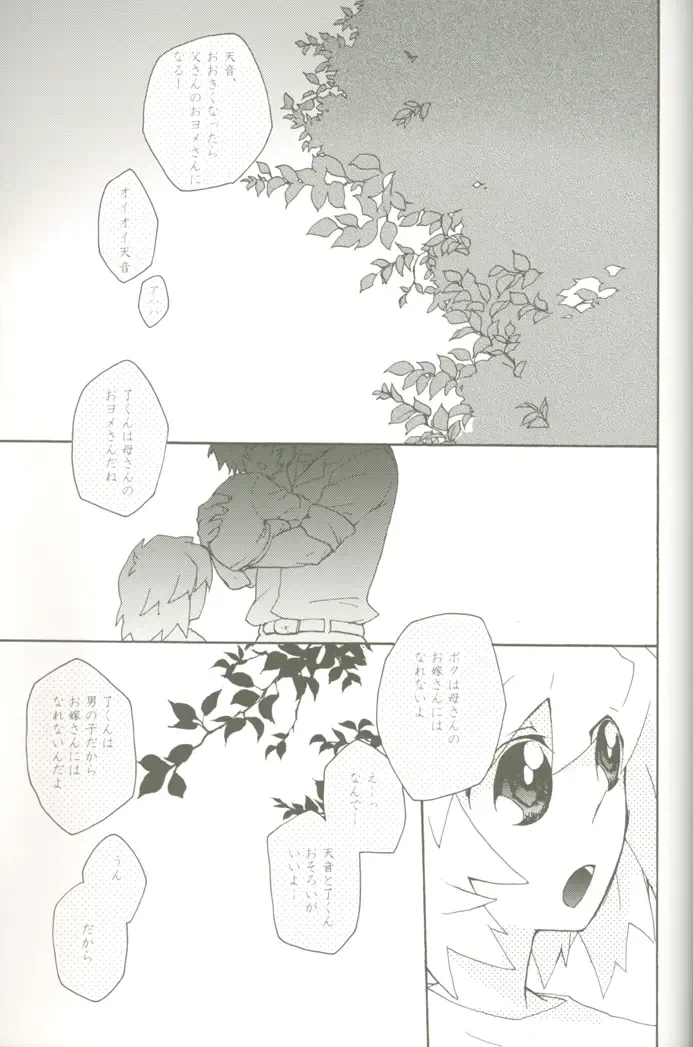 [Midoriqa] Soramame no Cream "ae" Spaghetti Fhentai - Page 36