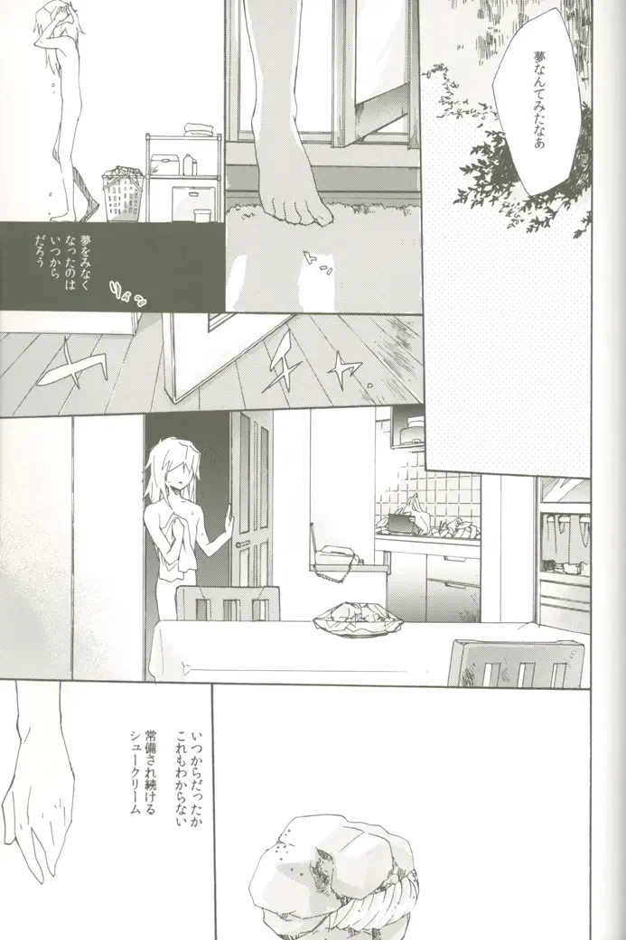 [Midoriqa] Soramame no Cream "ae" Spaghetti Fhentai - Page 38