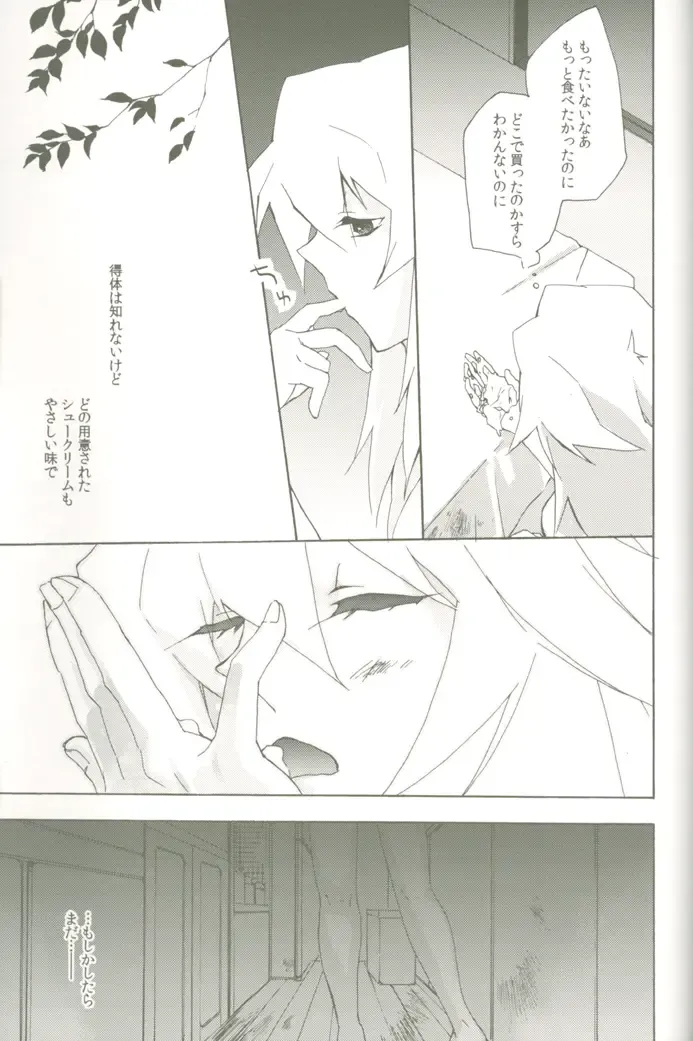 [Midoriqa] Soramame no Cream "ae" Spaghetti Fhentai - Page 40