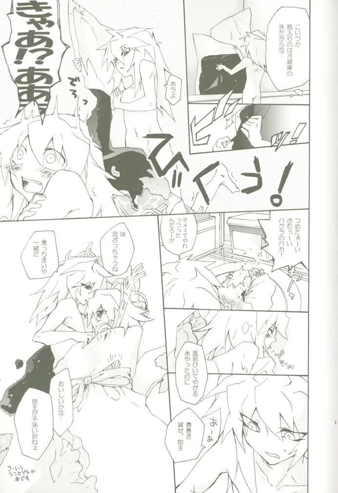 [Midoriqa] Soramame no Cream "ae" Spaghetti Fhentai - Page 6