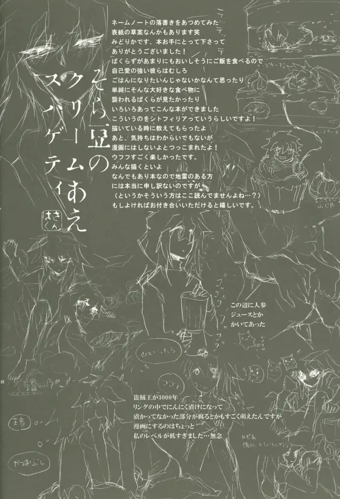 [Midoriqa] Soramame no Cream "ae" Spaghetti Fhentai - Page 7