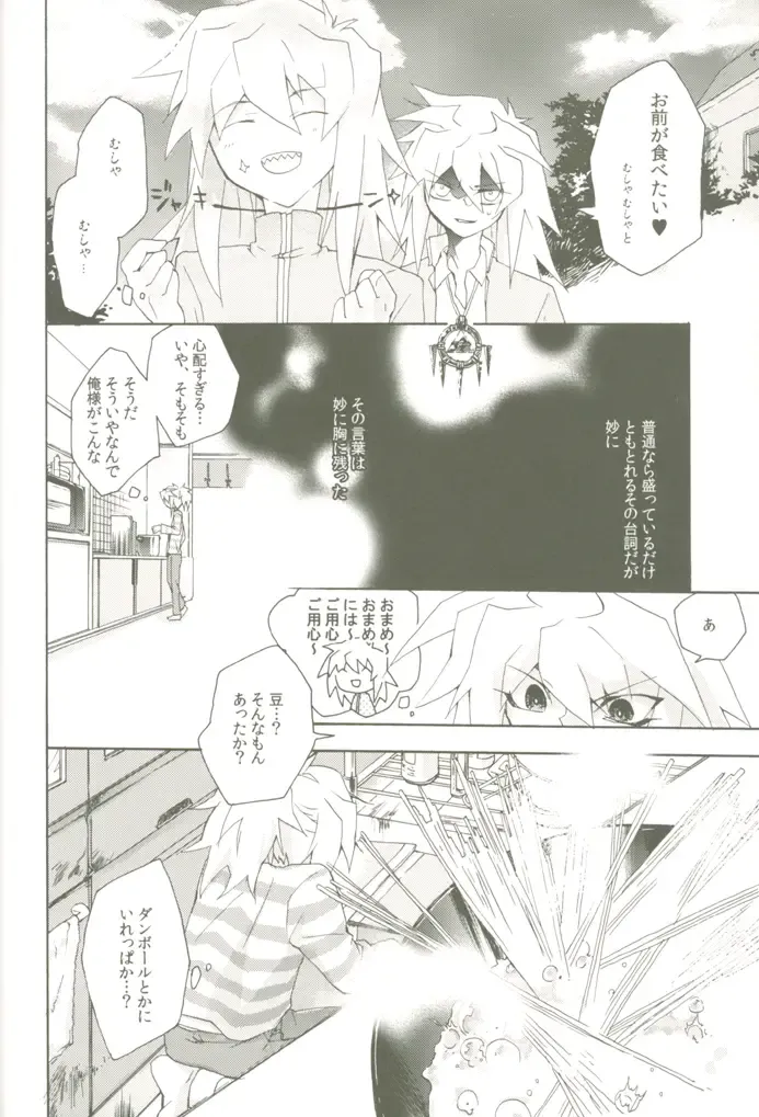 [Midoriqa] Soramame no Cream "ae" Spaghetti Fhentai - Page 9