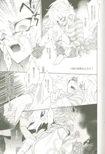 [Midoriqa] Soramame no Cream "ae" Spaghetti Fhentai - Page 14