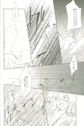 [Midoriqa] Soramame no Cream "ae" Spaghetti Fhentai - Page 19