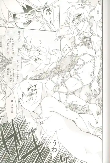 [Midoriqa] Soramame no Cream "ae" Spaghetti Fhentai - Page 20