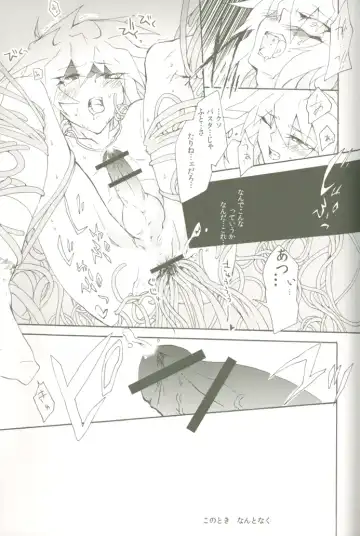 [Midoriqa] Soramame no Cream "ae" Spaghetti Fhentai - Page 22