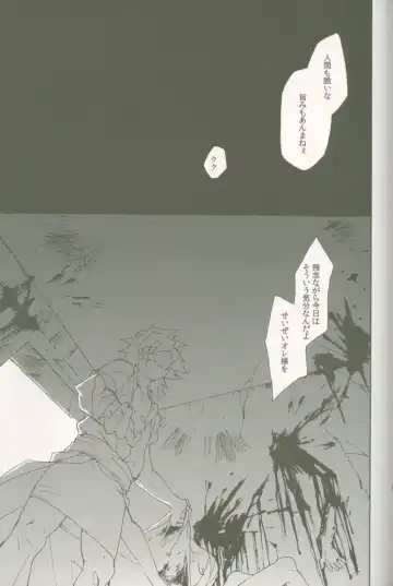 [Midoriqa] Soramame no Cream "ae" Spaghetti Fhentai - Page 30