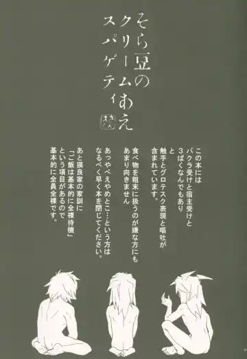 [Midoriqa] Soramame no Cream "ae" Spaghetti Fhentai - Page 4