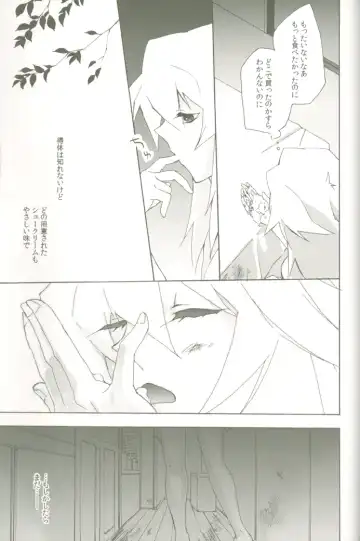 [Midoriqa] Soramame no Cream "ae" Spaghetti Fhentai - Page 40