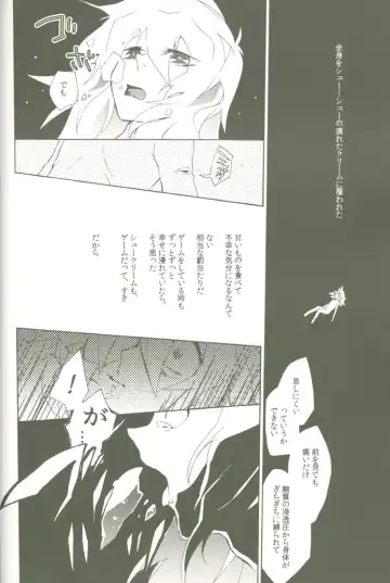 [Midoriqa] Soramame no Cream "ae" Spaghetti Fhentai - Page 43